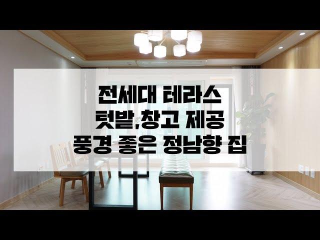 [No.1025] 전세대 테라스,텃밭,창고까지!!!(경기광주신축빌라) 건축주의 세심한 배려가 느껴졌습니다.