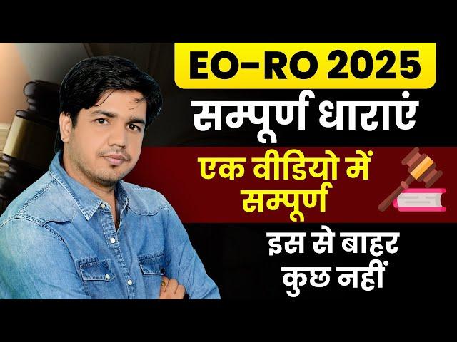 EO RO 2025 Act Class Complete Marathon | Important Questions | Eo Ro Part B Marathon