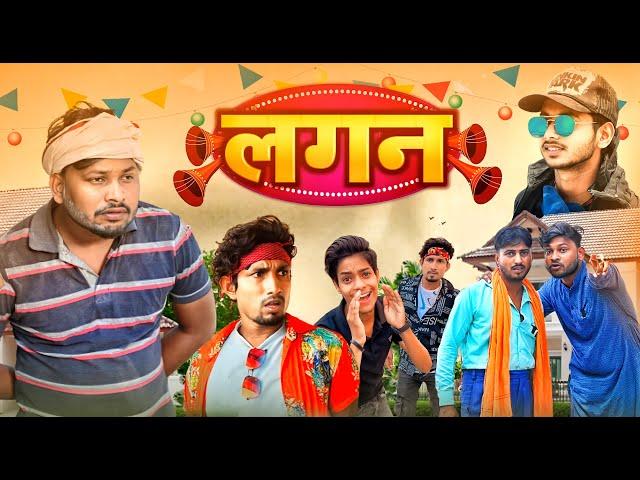 लगन | Lagan | Dileep Vines #manimerajvines  | New Comedy Video