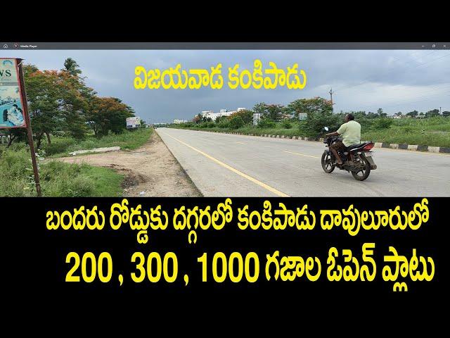 Vijayawada 202, 300 , 800 Sq Yards Open Plots For Sale At Davuluru close To Kankipadu Bandar Road