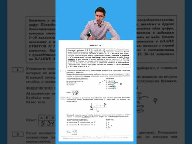 Самые легкие баллы в ОГЭ по Физике 2024 Камзеева  #global_ee #егэфизика #огэфизика