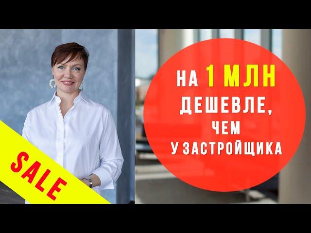 Как купить квартиру дешевле на 1млн.р.,чем у застройщика/ Новостройки СПб у метро/Купить переуступку