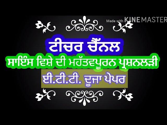 Science ett second paper preparation
