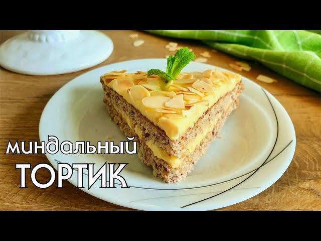 МИНДАЛЬНЫЙ ШВЕДСКИЙ ТОРТИК // КЕТО // БЕЗ ГЛЮТЕНА // LOW CARB