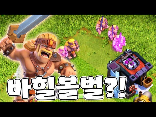 바힐볼벌? 슈퍼바바 사용하려다 요상한 조합이 나와버렸습니다