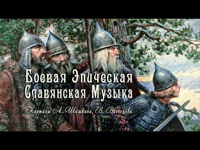HEROIC EPIC MUSIC OF SLAVS - RUSSIAN EPIC - KIRILL BOGOMILOV