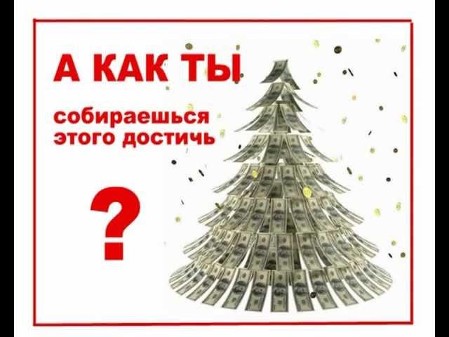 Чего ТЫ ждешь в 2012 году?