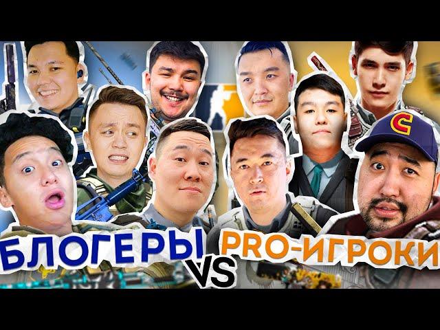 БЛОГЕРЫ vs. PRO игроки | AdreN режет Биржана | НОВЫЕ ИГРОКИ AVG | Причем здесь Акул?