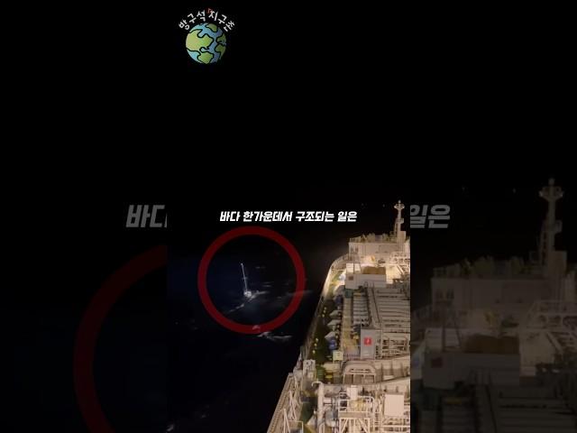 바다를 항상 조심해야하는 이유