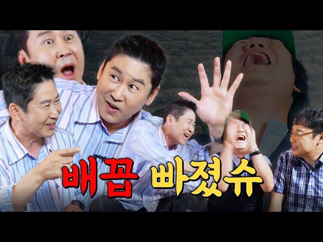 [EP.02] 배꼽잡다 오바이트 했던 썰 풀고 갔잖어~
