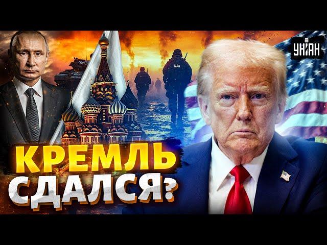 ОКОНЧАНИЕ ВОЙНЫ: Путин В ТУПИКЕ! Итоги звонка в Кремль. У Трампа РАСКОЛ / Наки