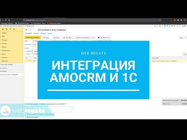 Как интегрировать amoCRM и 1С - рабочее решение