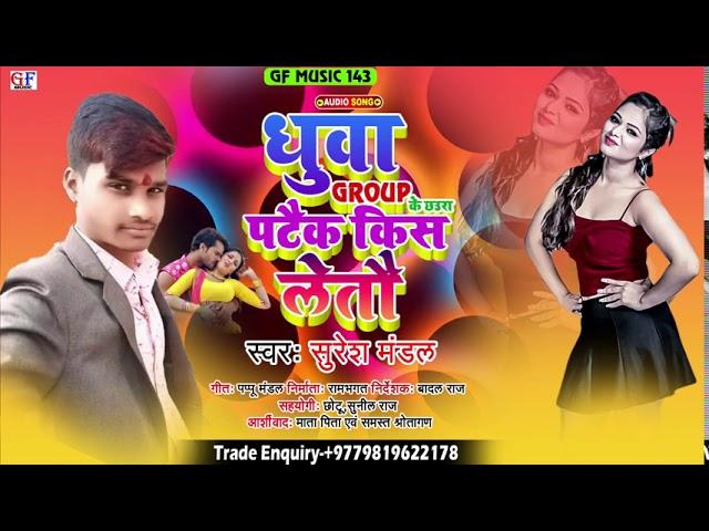 Singer Gyanu Yadav || New Maithili Song 2020 || SirahaJila Maithili Music