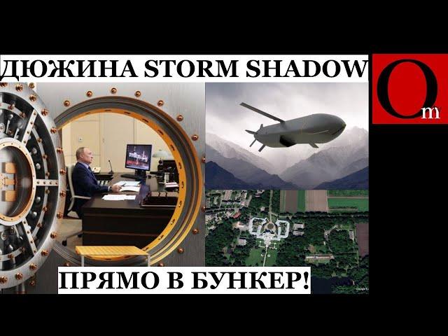 ВСУ нанесли удар британскими ракетами по бункеру в Марьино. Путлер куда-то исчез