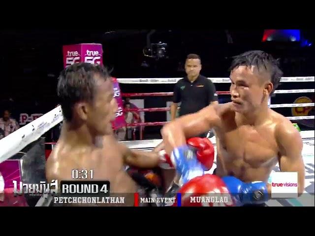 เพชรชลธาร VS เมืองลาว | PETCHCHONLATHAN VS MUANGLAO | มวยมันส์สนั่นเมือง