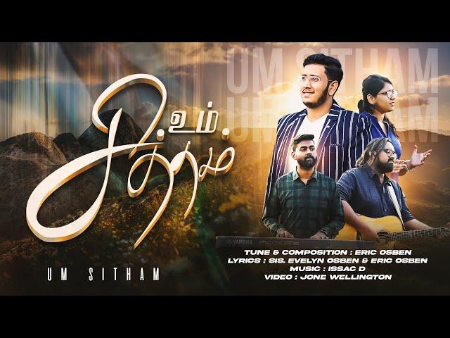 Um Sitham | உம் சித்தம் | Eva.Eric Osben