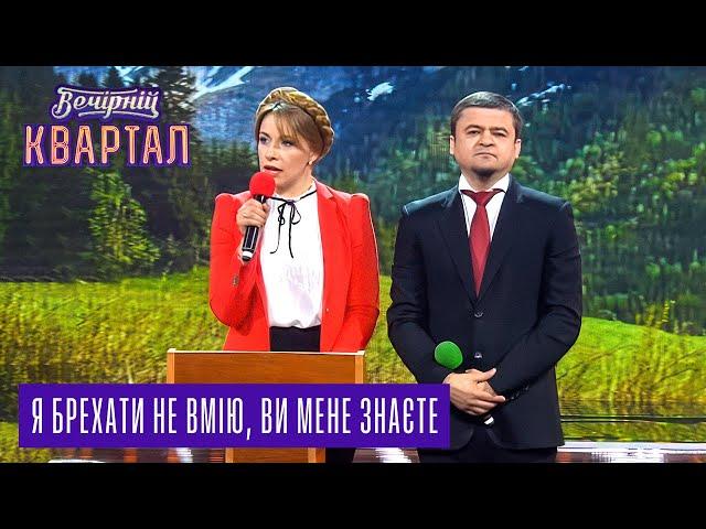 Путин и Порошенко  отдыхают в Буковеле, а также Кличко, Ляшко и ... | Вечерний Квартал 16 мая 2015
