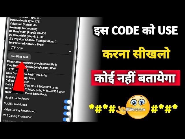 Android Info Menu Secret Code Not Working Solution | 100% Working Trick