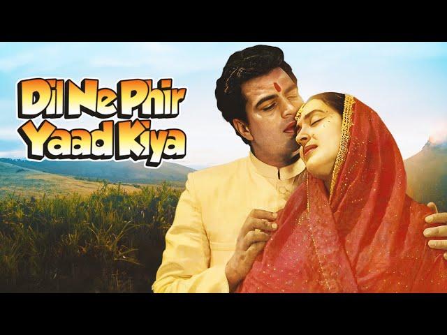 Dil Ne Phir Yaad Kiya (1996) Hindi Full Movie | Nutan, Dharmendra, Rehman Khan