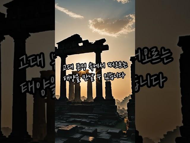 세계에서 가장 매혹적인 일출 명소 TOP 10#일출 #여행 #매혹적인#sunrise #travel  #fascinating