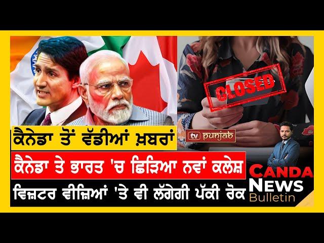 Canada Punjabi News Bulletin | October 15 , 2024  | TV Punjab