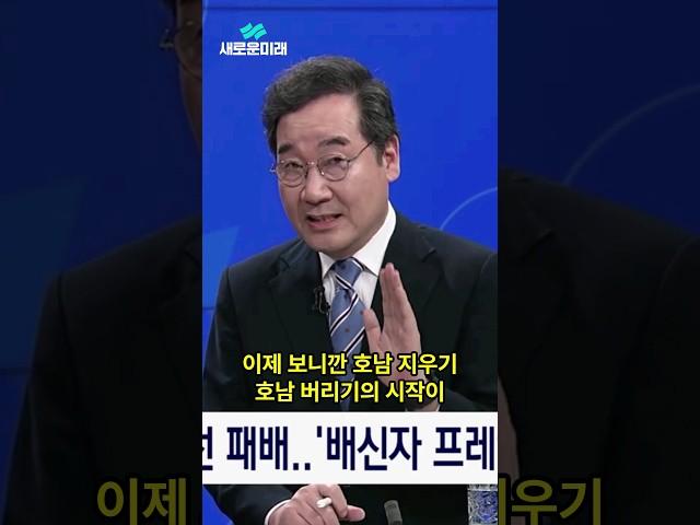 이낙연 악마화는 이것 때문!