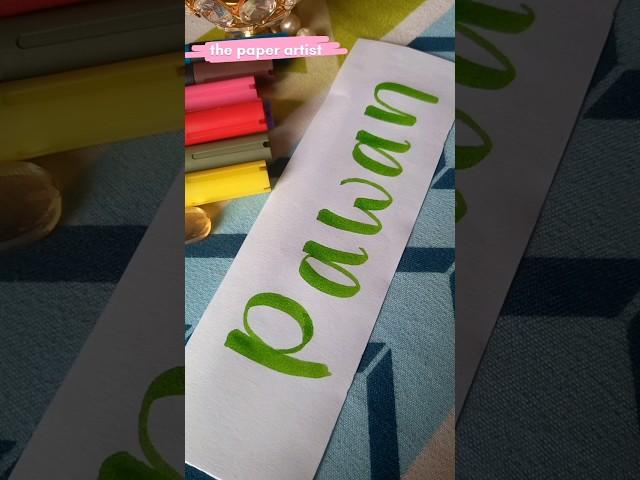 pawan name calligraphy #namecalligraphy #nameletter #brushpencalligraphy #calligraphylettering