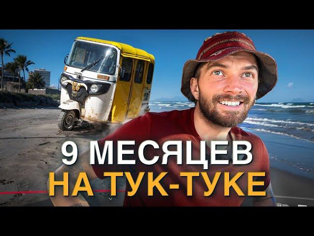 20 000 км через 5 стран Южной Америки
