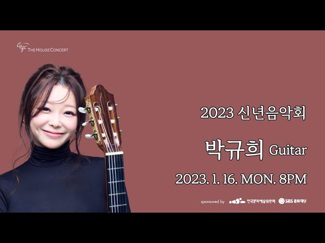 [LIVE] 2023 신년음악회 | 박규희 Kyuhee Park(Guitar)