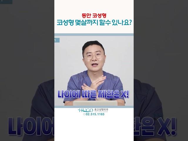 #중년코성형 #중년코수술 #중년성형 #안면거상술부작용