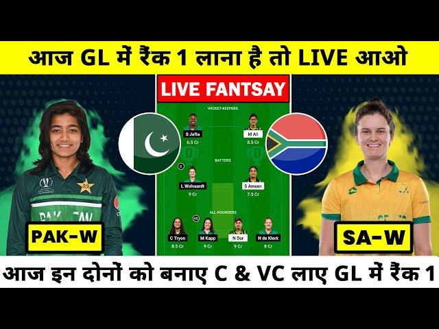 PAK-W vs SA-W 1st T20 Dream 11 prediction | PAK-W vs SA-W live dream11 Team | PAK vs SA Dream 11