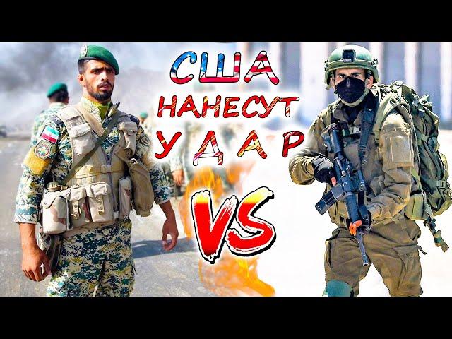 ИЗРАИЛЬ vs ИРАН  Свержение режима аятолла или война на истощение? Что если США начнут вторжение?