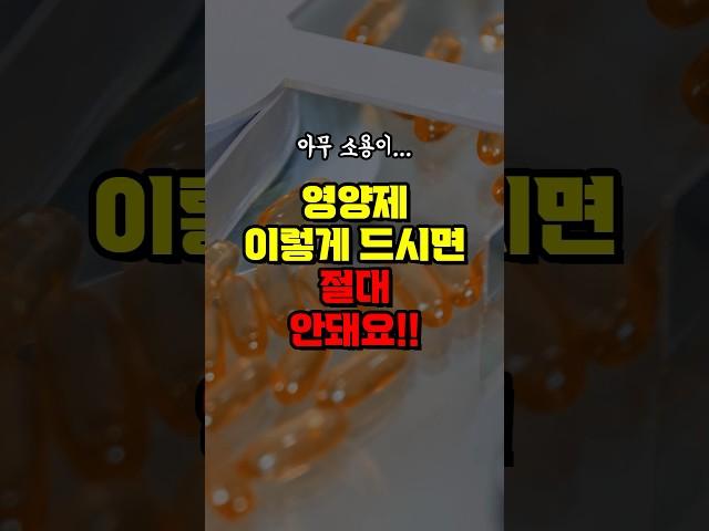 50대 중년이후 무조건 먹어야 하는 영양제 - 영양제 이렇게 먹지 마세요 제발 - 비타민 마그네슘 칼슘 루테인 먹는 방법
