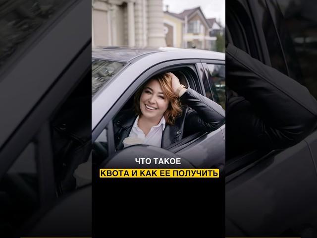 Как получить КВОТУ в 2025 году? #квота #рвп #мигранты #иностранцы  #снг #адвокат #мигрантымосква
