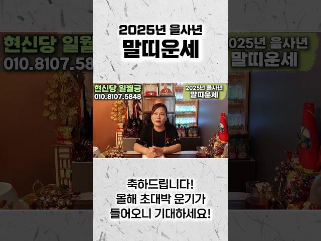 태어날때부터 양손에 황근 돈복을 가지고 태어난 말띠는 몇월생일까?! 0월생과 00월생 말띠 분들은 인생 역전 초대박납니다! 54년생 66년생 78년생 90년생 02년 말띠 운세!