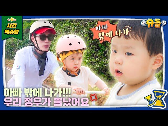 Rickshaw Driver Kim Jun Ho’s Lucky Day │The Return of Superman KBS Broadcast 250618