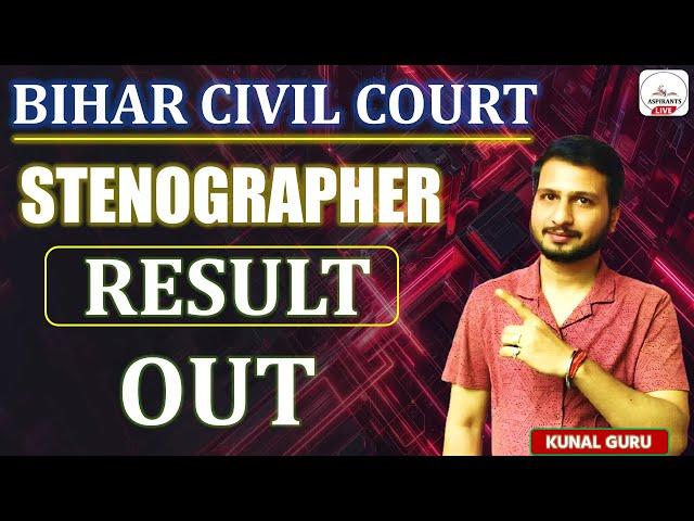 Bihar Civil Court Stenographer Result Out | Bihar Civil Court Result | Bihar Civil Court Exam Date