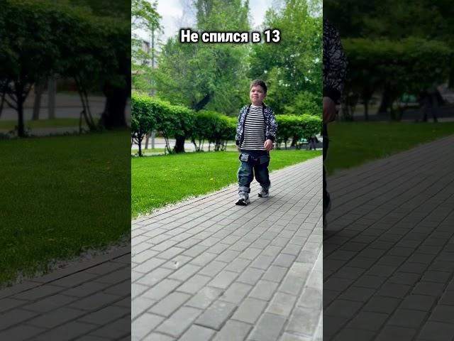 А ты?