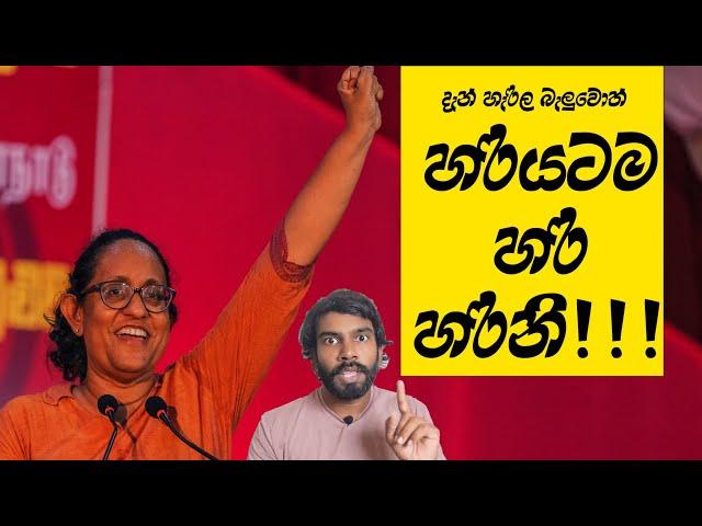 මෑන් ෂෝ සසල කළ, හරිනි ගත් තීන්දුව, ඓතිහාසිකයි! තීරණාත්මකයි! ගෞරවණීයයි!