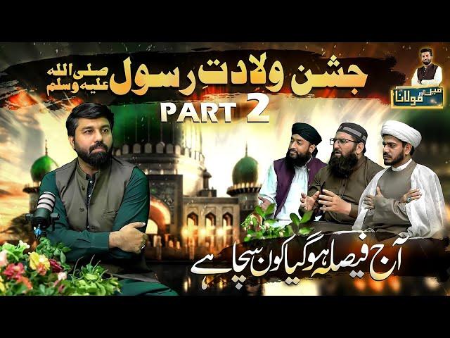 Debate with Result️Sach Ka Faisla Hogaya | Deobandi Barelvi Shia Ulmas with Owais Rabbani