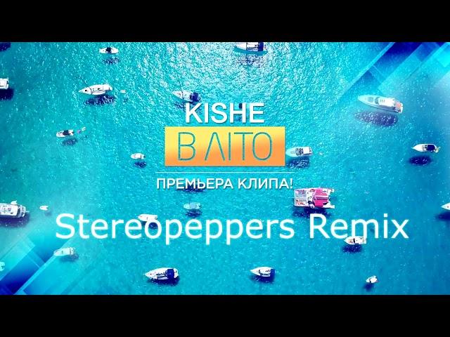 Kishe - В Літо (Stereopeppers Remix)