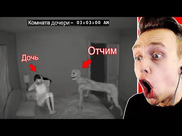 Отчим Пристает к Своей Дочери.................. - Самое Страшное Видео