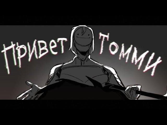 Я тебя снова убью || Озвучка Аниматика Дрим Смп