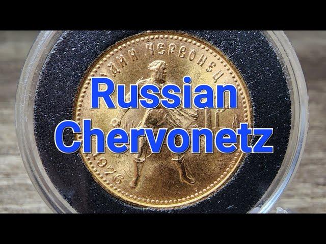 Russian Gold Chervonets