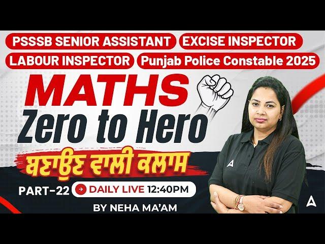 Punjab Police Constable , Senior Assistant, Excise, Labour Inspector 2025 | Maths Class | Neha Maam