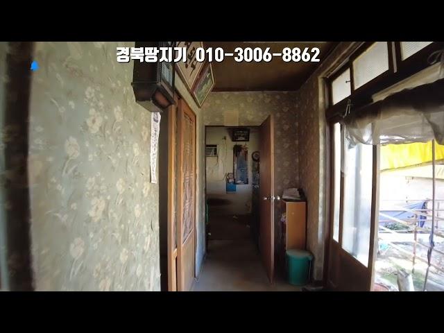 @경북땅지기#영천부동산#영천토지#영천땅#영천촌집#뼈대 튼튼한 영천슬라브즈택
