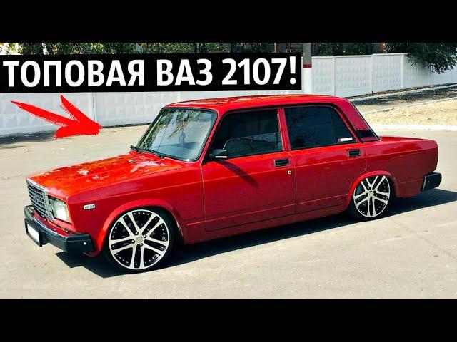 ВАЗ 2107,ВЫХЛОП,РЕЛЬСЫ R17,ПОСАДКА,ЦВЕТ,МУЗЫКА,ТЮНИНГ И ДОРАБОТКИ САЛОНА!2021!