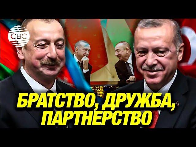 Азербайджан и Турция сообща преодолевают глобальные вызовы и угрозы