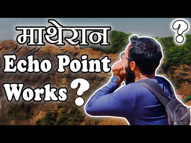 Matheran | माथेरान | Echo Point