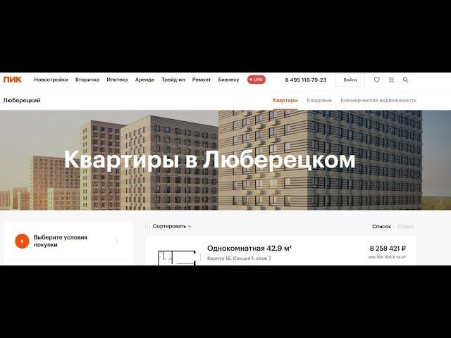 Обзор ЖК Люберецкий: стоит ли покупать квартиру?